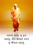 Pramukh Swami Maharaj capture d'écran 3