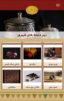 Lorestan Handicraft Booklet screenshot 2