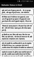 Latest Mahadev Status in Hindi স্ক্রিনশট 2