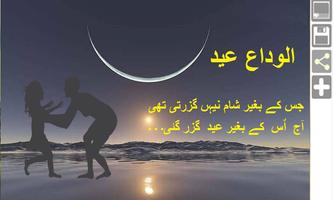 Eid Poetry & Greetings On Photos स्क्रीनशॉट 2