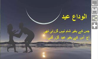 Eid Poetry & Greetings On Photos screenshot 2