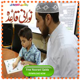 Noorani Qaida Urdu-Learn Quran icon