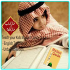 Madani Qaida English & Urdu icon