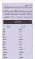 English Urdu globe chal screenshot 3