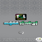 Tachileik Phone Directory V 2 icono