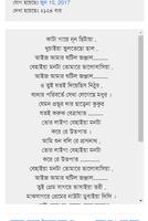 বাংলা গানের লিরিক্স ( Bangla Lyrics ) capture d'écran 1