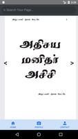 Book of Assisi in Tamil ( Sain capture d'écran 1
