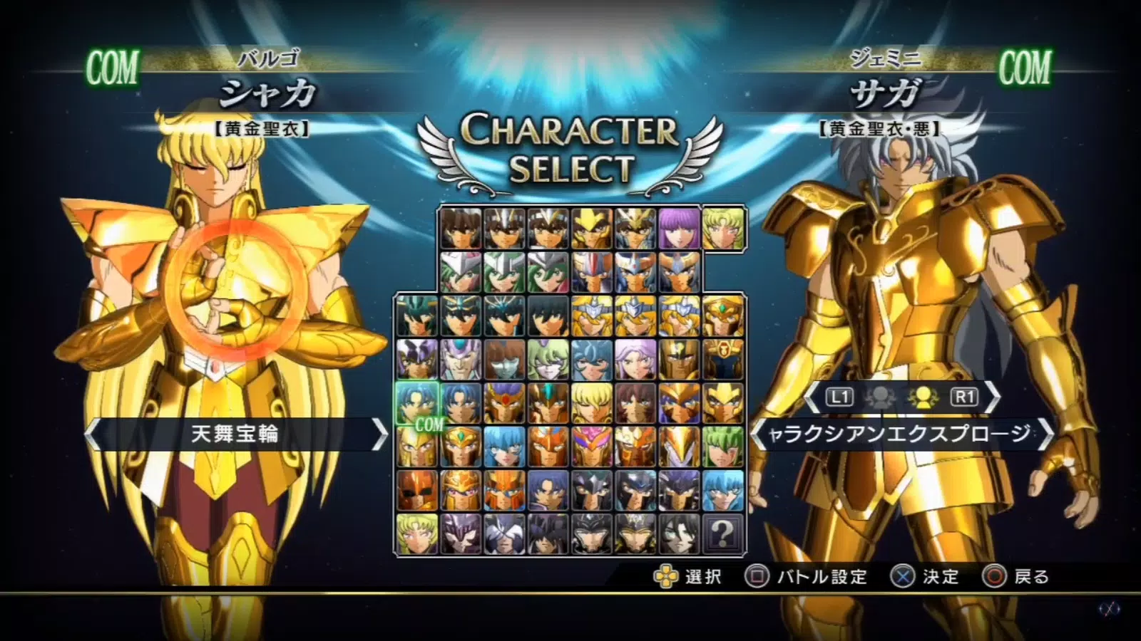 Saint Seiya: Soldiers' Soul - Game Overview