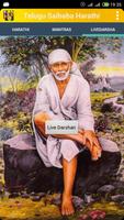 Telugu Shiridi Saibaba Harathi 스크린샷 2