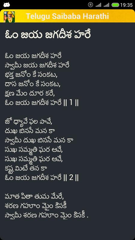 Aarti Sai Baba Song In Telugu Free Download Downloadmeta Visit bhaktiras to read or download vitthalachi aarti in pdf online. aarti sai baba song in telugu free