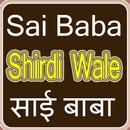 Shirdi Wale Sai Baba APK