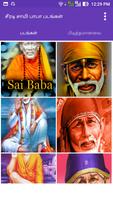 Saibaba Songs Wallpapers Tamil Ekran Görüntüsü 3