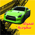 هجوله قراند