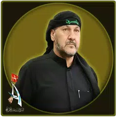 الشاعر السيد عبد الخالق المحنه APK download