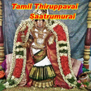 Tamil Thiruppavai Saatrumurai aplikacja