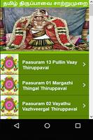 Tamil Thiruppavai Saatrumurai screenshot 2