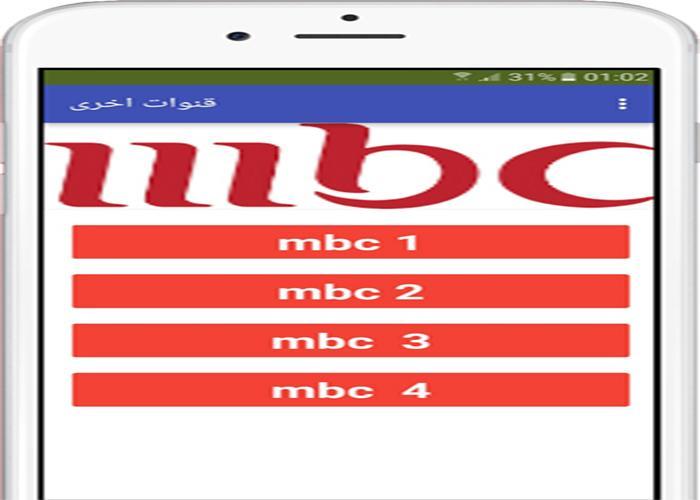 TÉLÉCHARGER MBC1 LIVE MBC1 LIVE TÉLÉCHARGER