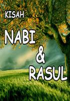 Kisah Para Nabi স্ক্রিনশট 1