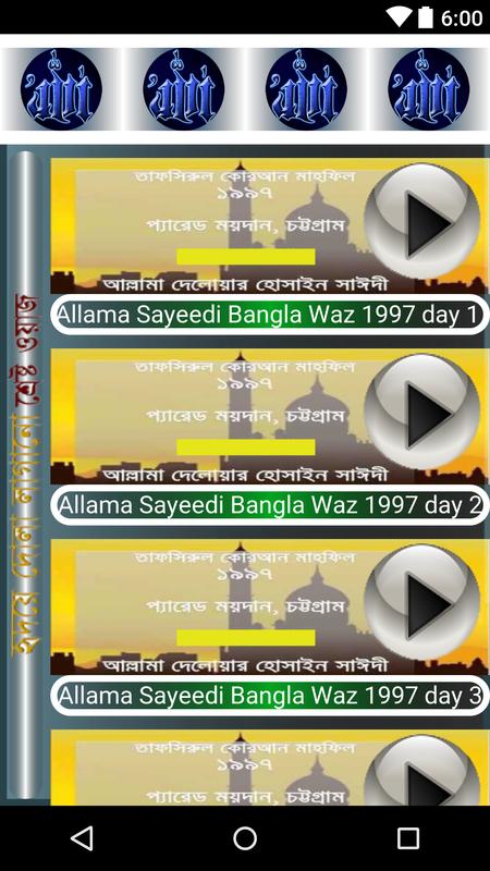 Unduh Al Quran Free Bangla Translation And Tafseer Pdf Coolkfiles