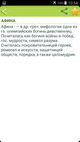 Философский словарь syot layar 3