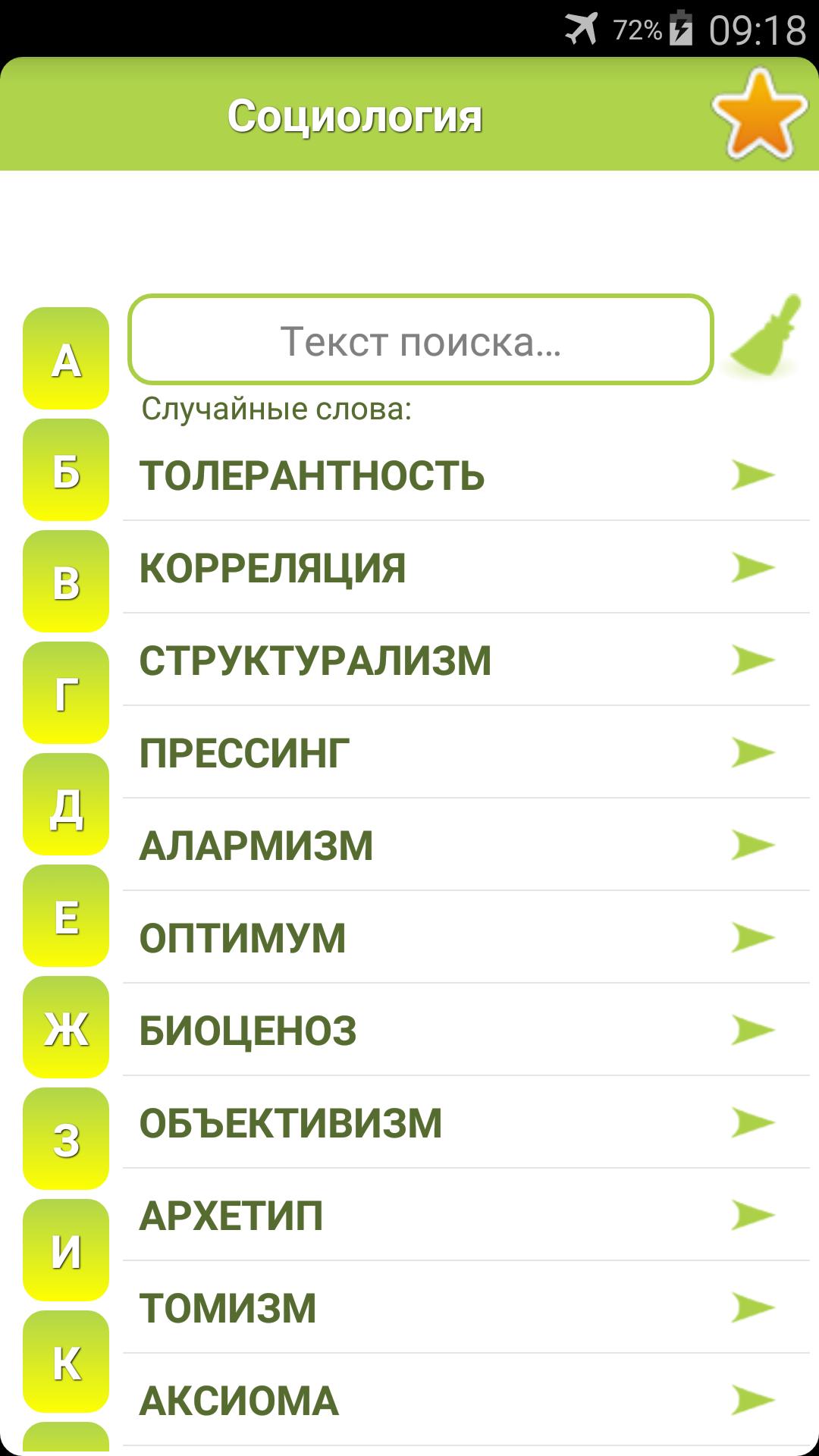 Случайный текст. Случайное слово. Рандомные слова. Рандомные глаголы. Список случайных слов.