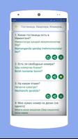 Русско Узбекский Разговорник screenshot 2