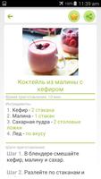 Вкусные рецепты screenshot 3