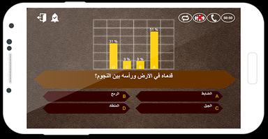 سيف المعرفة تصوير الشاشة 3