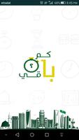 كم باقى 포스터