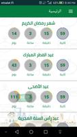 برنامه‌نما كم باقى عکس از صفحه