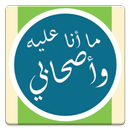 Buletin Ashabi APK