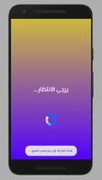 ردح عراقي imagem de tela 1