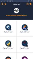 برنامه‌نما تعلم الكوتلن بالعربية عکس از صفحه