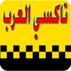 تاكسي العرب Taxi APK