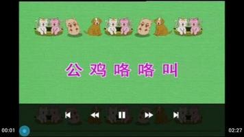 2 Schermata 粤语儿歌MV