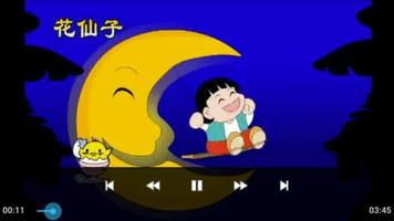 3 Schermata 粤语儿歌MV