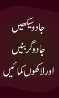 1 Schermata Urdu Magic Tricks