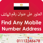 Egypt Mobile Number Tracer 图标
