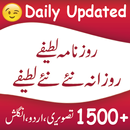 Urdu Jokes Urdu Latifay APK