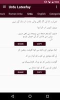 Urdu Jokes Urdu Latifay screenshot 1