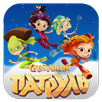 Сказочный патруль Игра 2018 APK