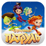 Сказочный патруль Игра 2018