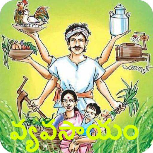 Vyavasayam Telugu Farmers App