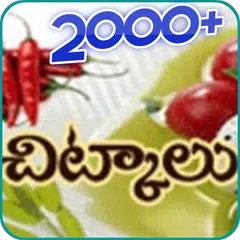 download Telugu Tips APK