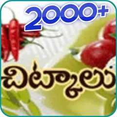Telugu Tips Icon