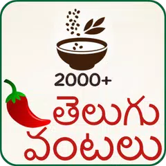 Telugu Vantalu APK Herunterladen