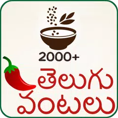 Telugu Vantalu Icon