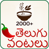 Telugu Vantalu icône