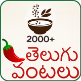 Telugu Vantalu icono