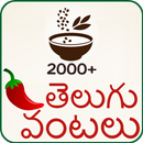 Telugu Vantalu-APK